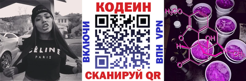 Codein Purple Drank  Макарьев 